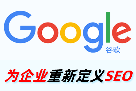 SEO优化网站排名